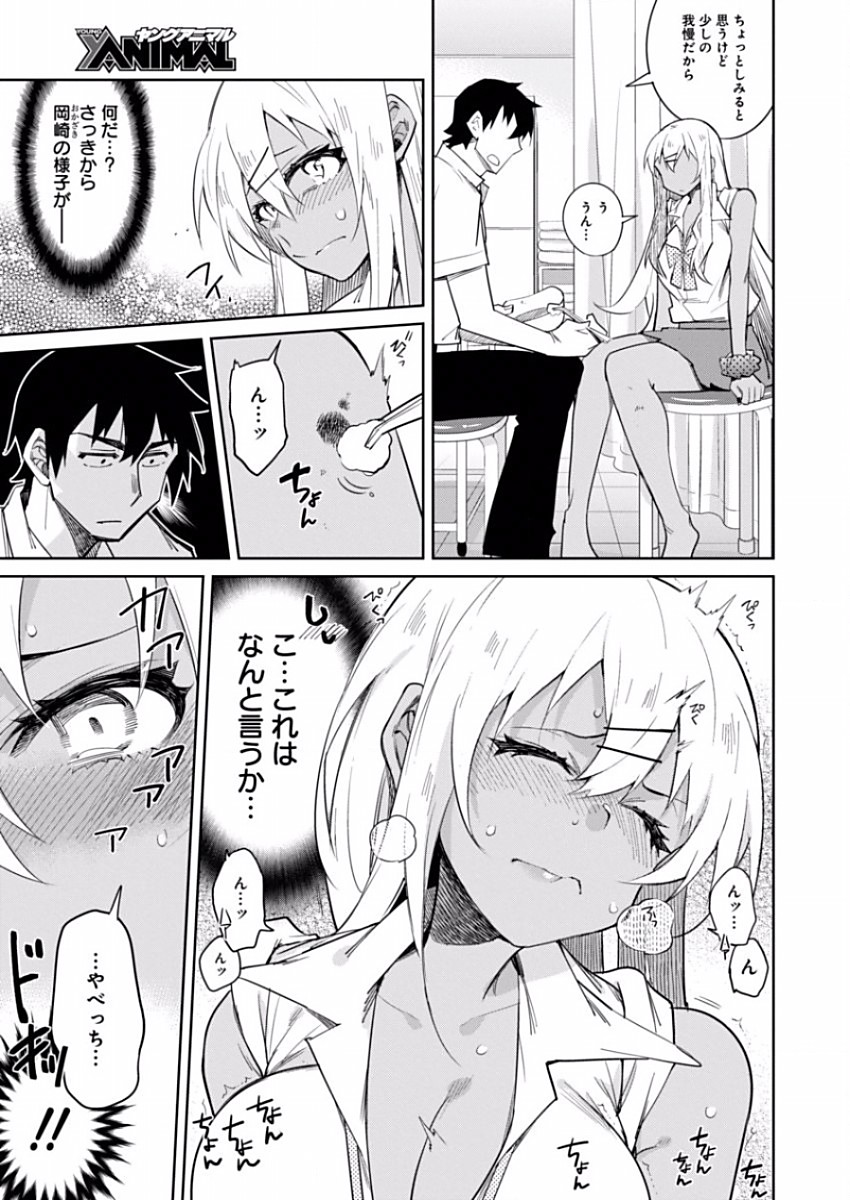 GAL GOHAN - raw - Chapter 10 - https://jpdd.ccdd.to/JPDD/galgohan/122168/len1farli4s.jpg