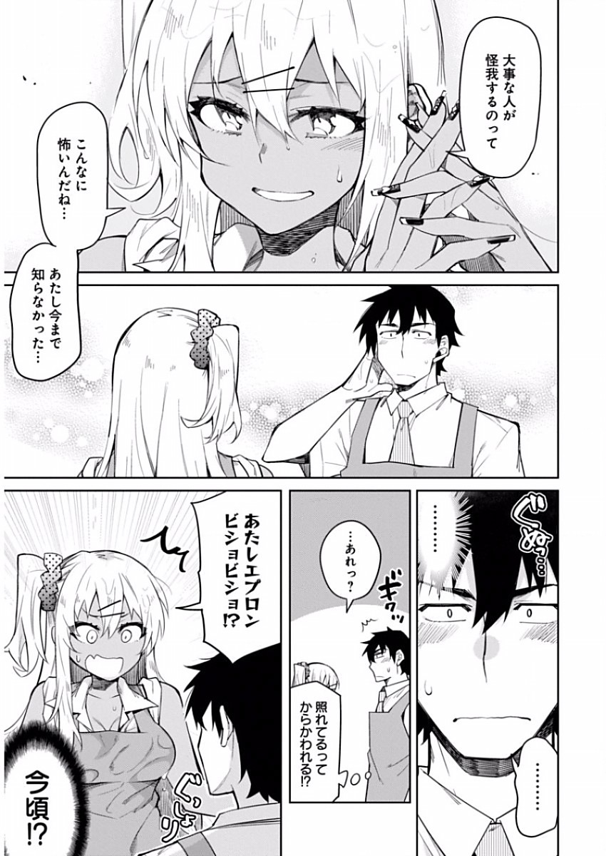 GAL GOHAN - raw - Chapter 10 - https://jpdd.ccdd.to/JPDD/galgohan/122168/llb1hztqdkc.jpg