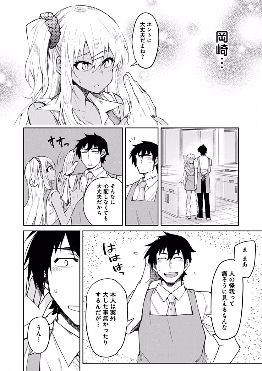 GAL GOHAN - raw - Chapter 10 - https://jpdd.ccdd.to/JPDD/galgohan/122168/m3irteyp1mu.jpg