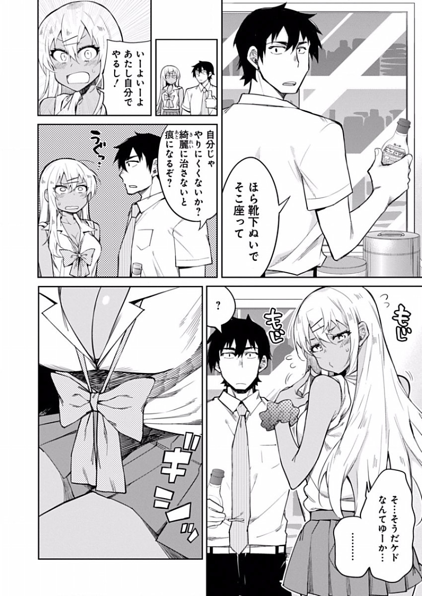 GAL GOHAN - raw - Chapter 10 - https://jpdd.ccdd.to/JPDD/galgohan/122168/mqblj4yqrdz.jpg