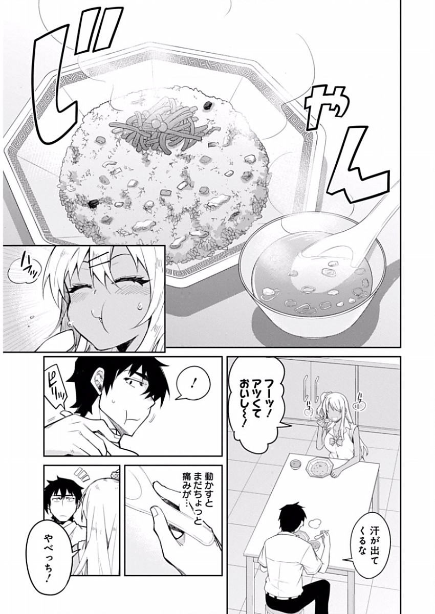 GAL GOHAN - raw - Chapter 10 - https://jpdd.ccdd.to/JPDD/galgohan/122168/or2me1jireg.jpg