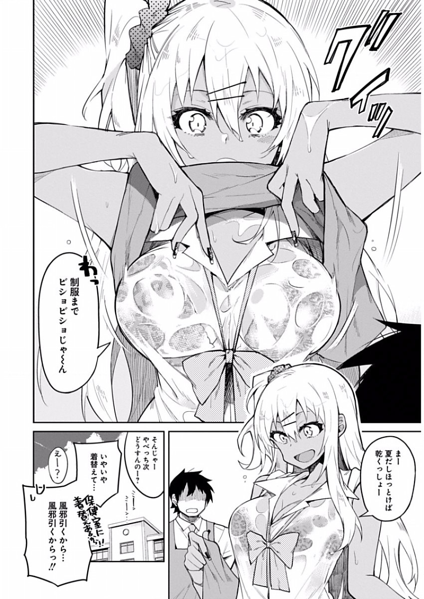 GAL GOHAN - raw - Chapter 10 - https://jpdd.ccdd.to/JPDD/galgohan/122168/ozlgz3wplmd.jpg