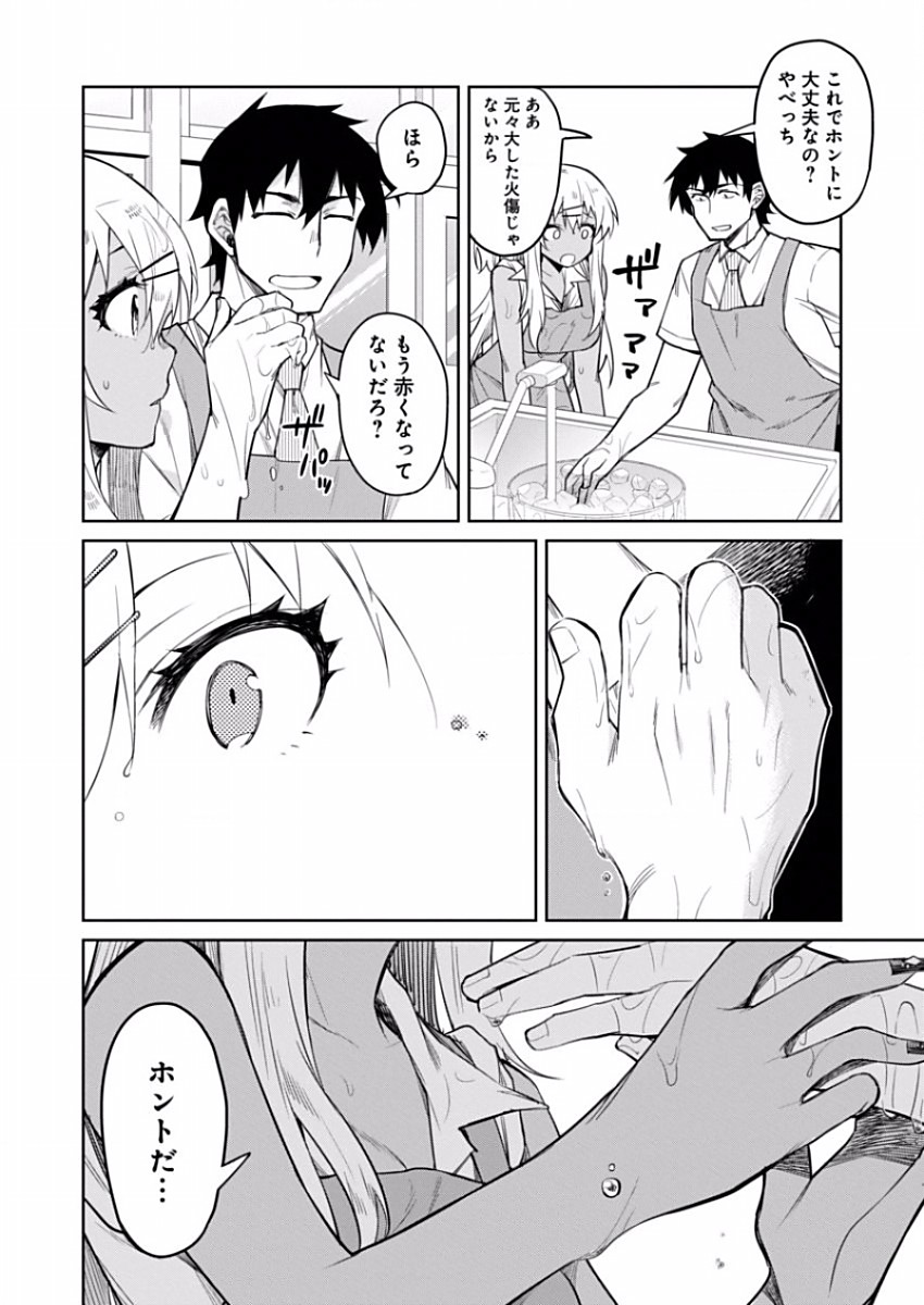 GAL GOHAN - raw - Chapter 10 - https://jpdd.ccdd.to/JPDD/galgohan/122168/poox2fpfluz.jpg