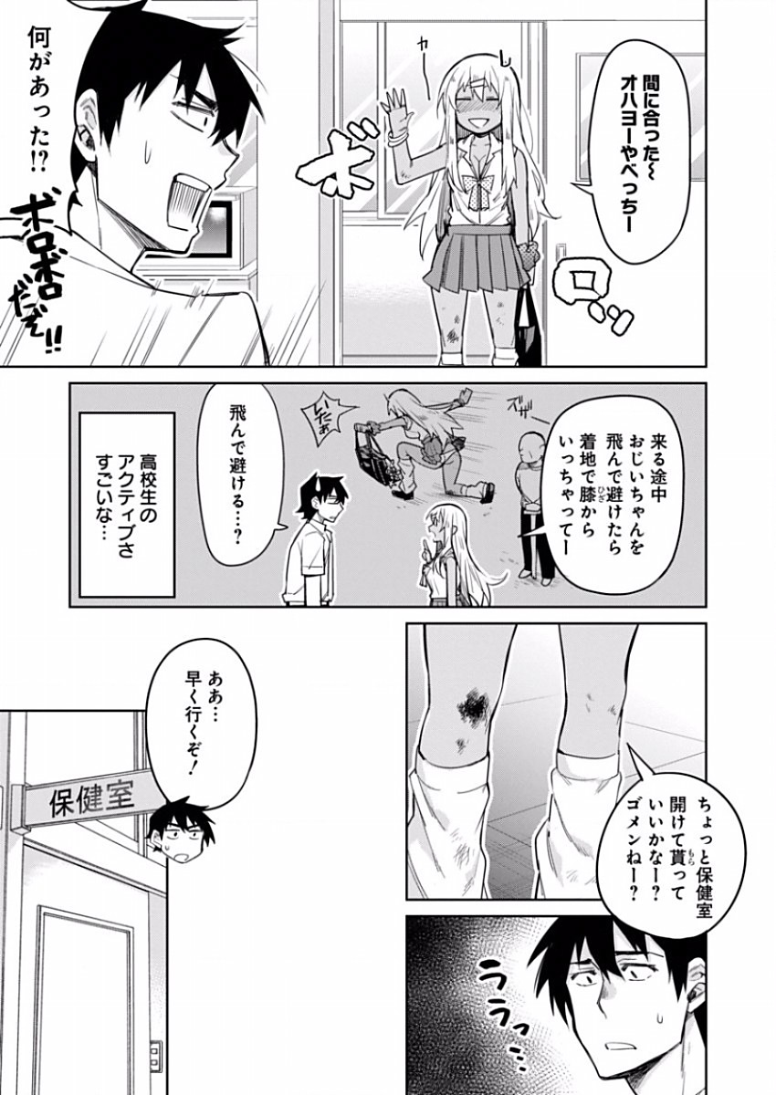 GAL GOHAN - raw - Chapter 10 - https://jpdd.ccdd.to/JPDD/galgohan/122168/w3kcg3iz0gy.jpg