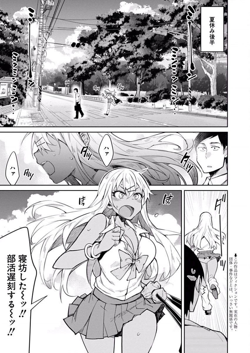 GAL GOHAN - raw - Chapter 10 - https://jpdd.ccdd.to/JPDD/galgohan/122168/x4cfb0rq1d0.jpg