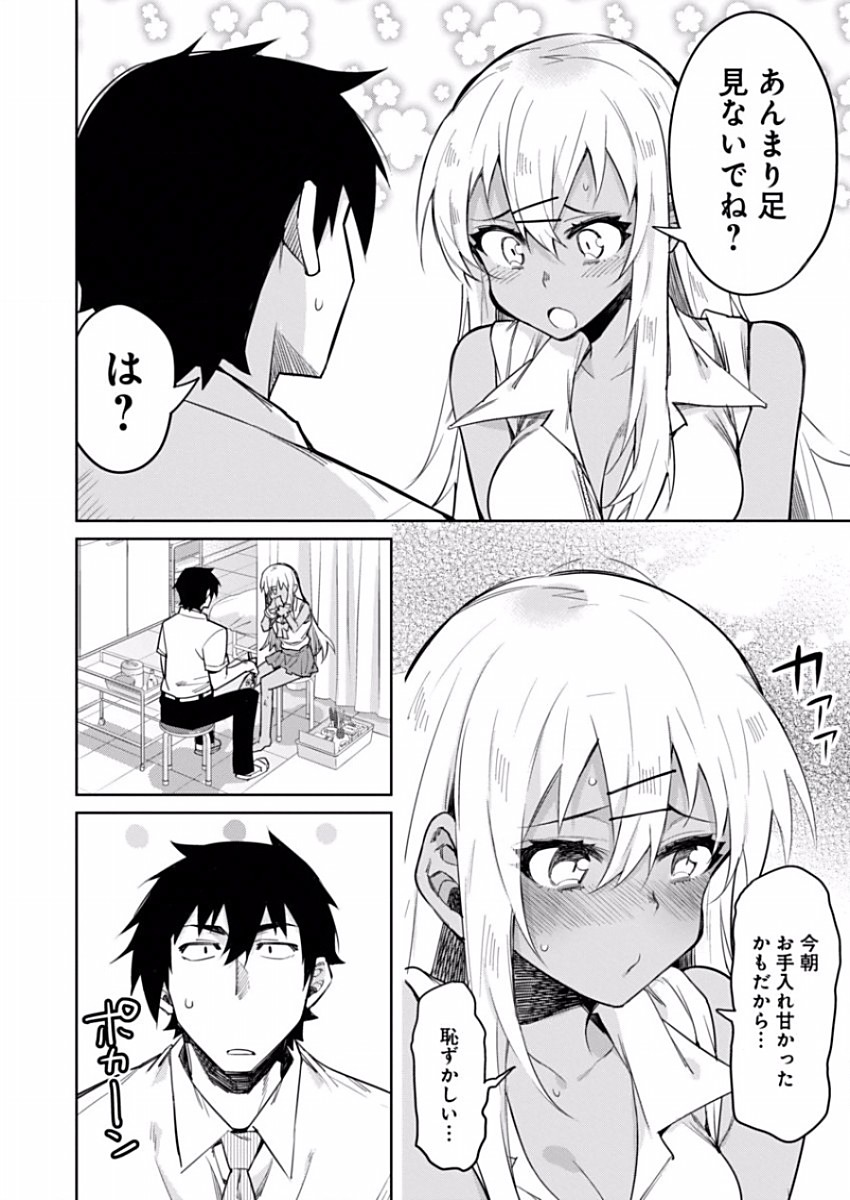 GAL GOHAN - raw - Chapter 10 - https://jpdd.ccdd.to/JPDD/galgohan/122168/xanqzlclpob.jpg