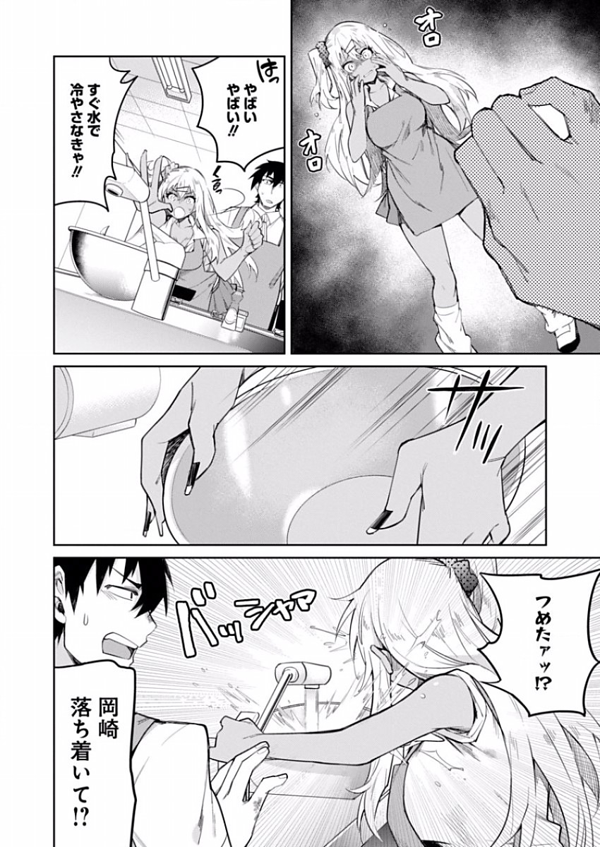 GAL GOHAN - raw - Chapter 10 - https://jpdd.ccdd.to/JPDD/galgohan/122168/yv5sh35xwhz.jpg