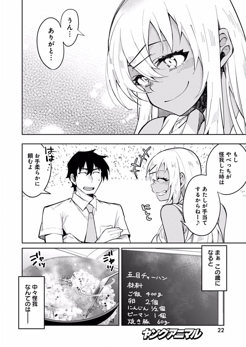 GAL GOHAN - raw - Chapter 10 - https://jpdd.ccdd.to/JPDD/galgohan/122168/zt0hzdh4tgo.jpg