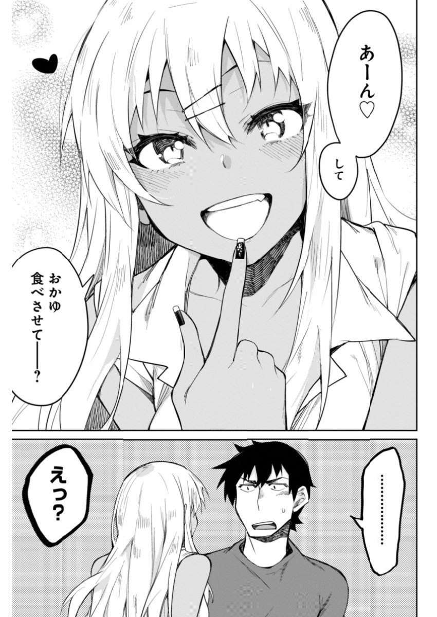 GAL GOHAN - raw - Chapter 9 - https://jpdd.ccdd.to/JPDD/galgohan/122169/0cpxjvccd2b.jpg
