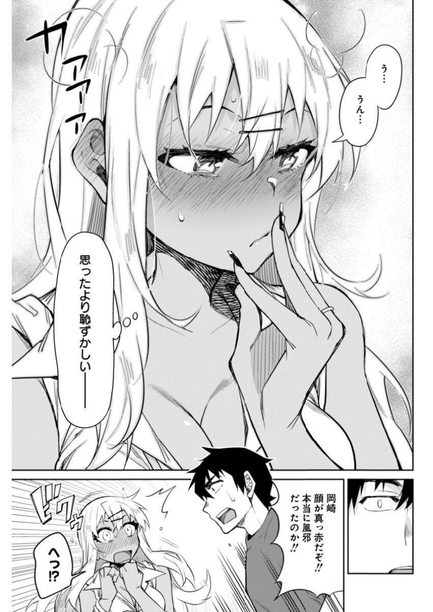 GAL GOHAN - raw - Chapter 9 - https://jpdd.ccdd.to/JPDD/galgohan/122169/0labvncco41.jpg