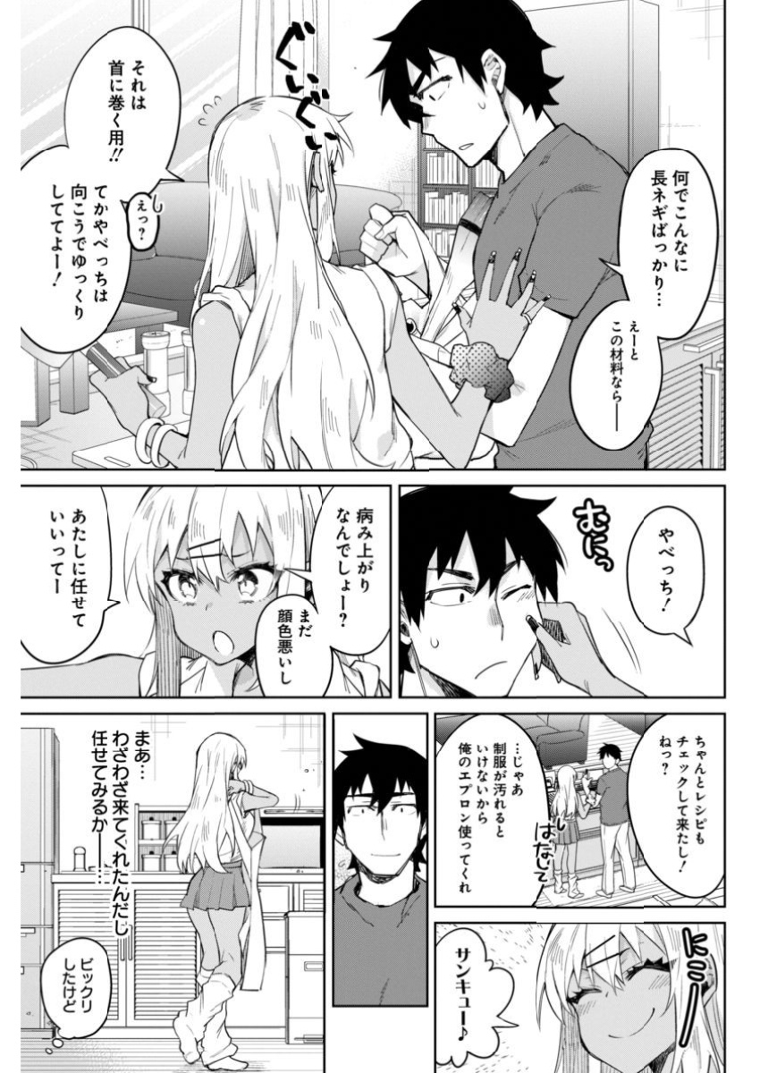 GAL GOHAN - raw - Chapter 9 - https://jpdd.ccdd.to/JPDD/galgohan/122169/1lorprhxtwu.jpg