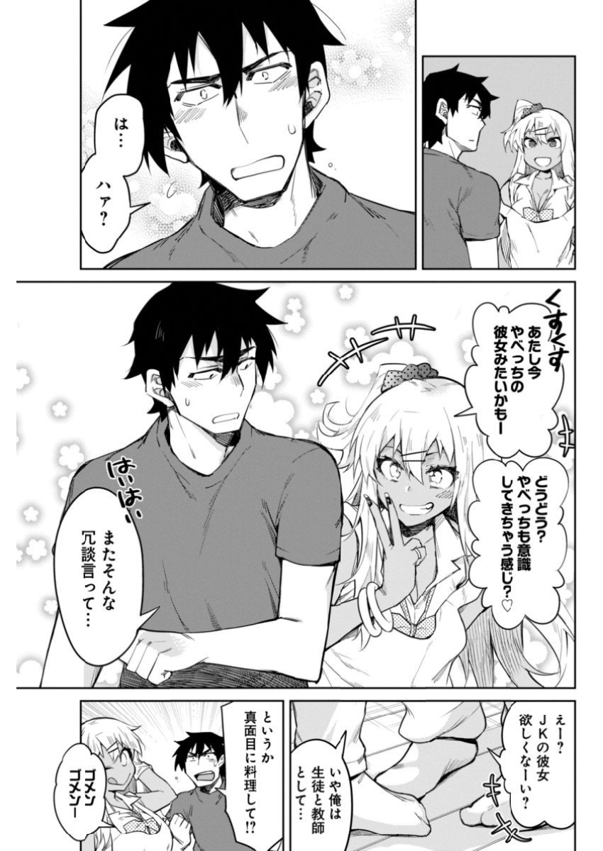 GAL GOHAN - raw - Chapter 9 - https://jpdd.ccdd.to/JPDD/galgohan/122169/2qarlxogr2g.jpg