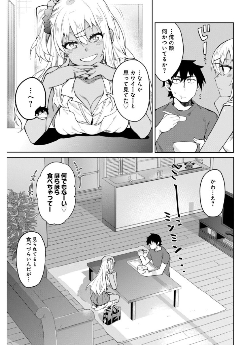 GAL GOHAN - raw - Chapter 9 - https://jpdd.ccdd.to/JPDD/galgohan/122169/ebjxjixf2pa.jpg