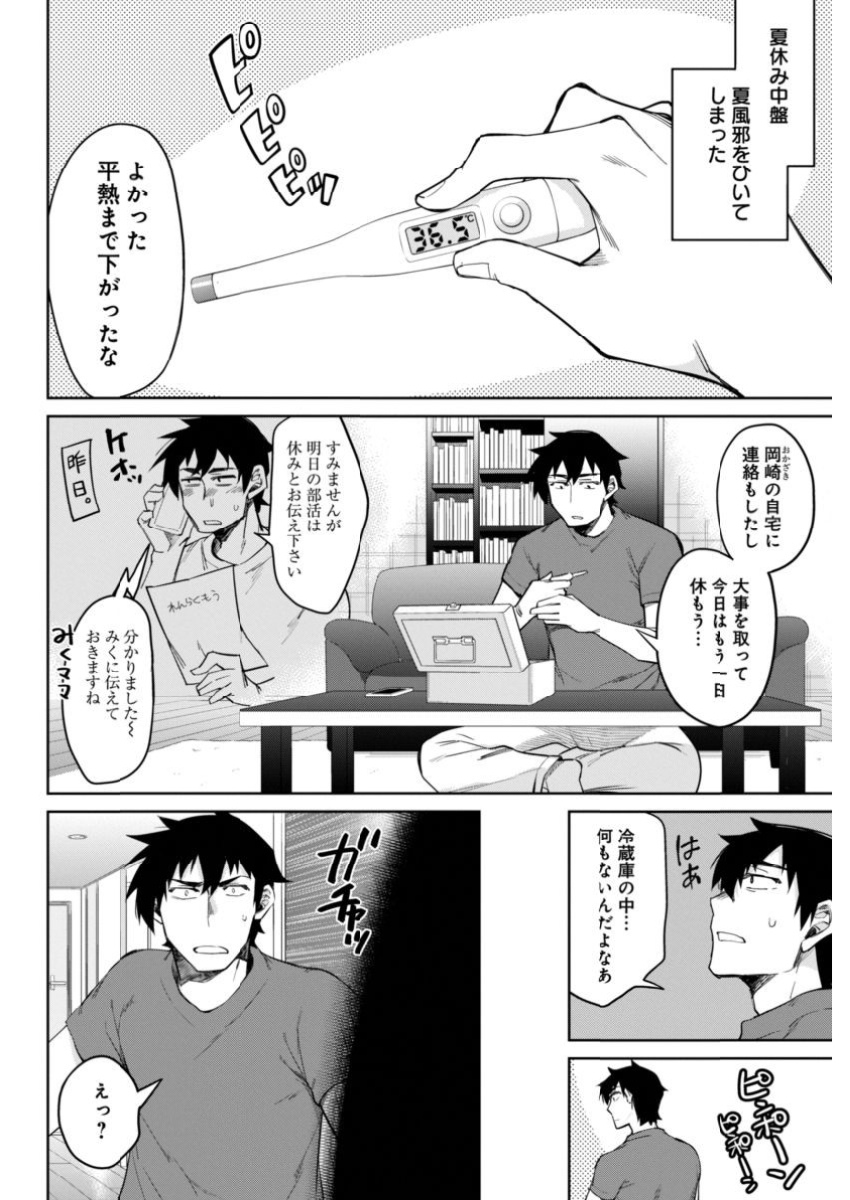 GAL GOHAN - raw - Chapter 9 - https://jpdd.ccdd.to/JPDD/galgohan/122169/ertg14rtcaf.jpg
