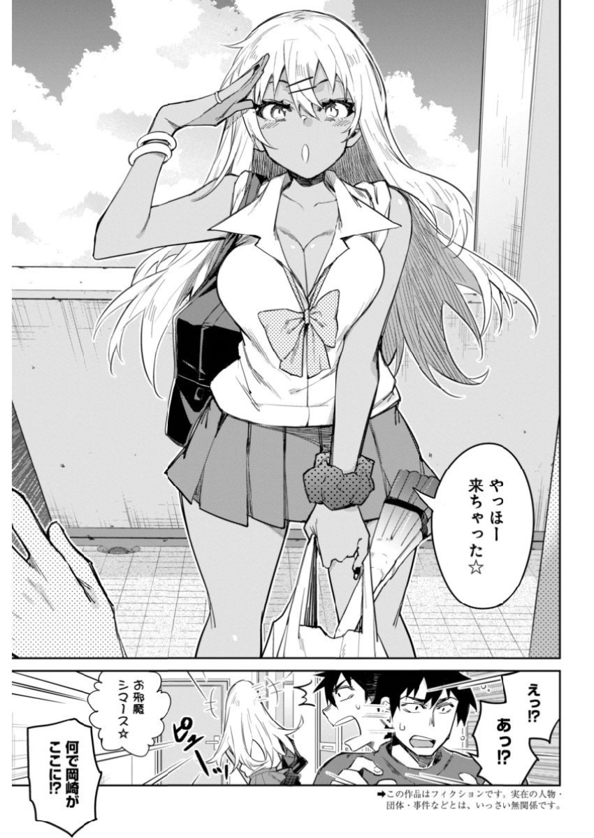 GAL GOHAN - raw - Chapter 9 - https://jpdd.ccdd.to/JPDD/galgohan/122169/frjlpot2z1s.jpg