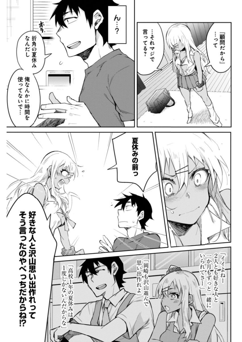 GAL GOHAN - raw - Chapter 9 - https://jpdd.ccdd.to/JPDD/galgohan/122169/nzwqkd1zfgr.jpg