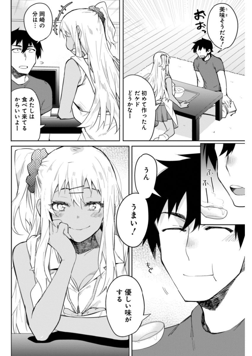 GAL GOHAN - raw - Chapter 9 - https://jpdd.ccdd.to/JPDD/galgohan/122169/x4zhabaq03d.jpg