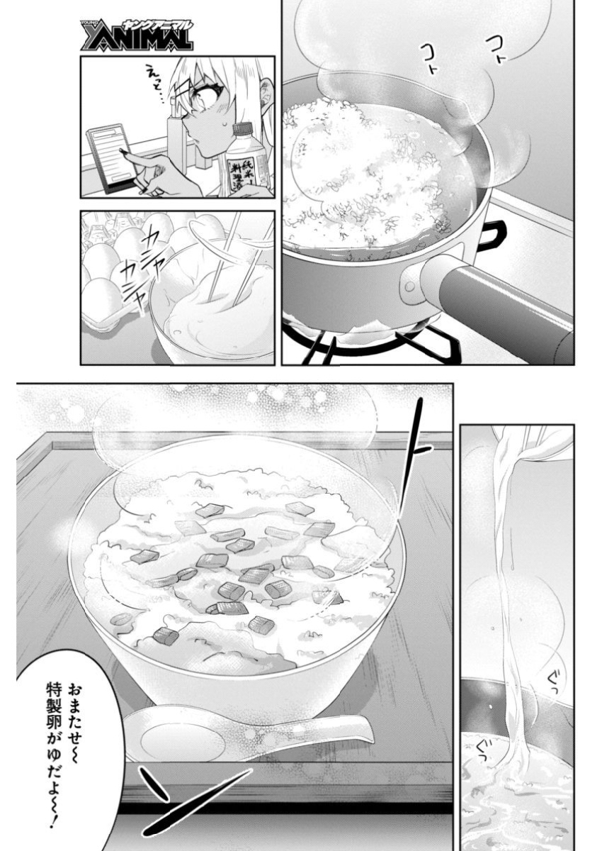 GAL GOHAN - raw - Chapter 9 - https://jpdd.ccdd.to/JPDD/galgohan/122169/z05vlwpzvsi.jpg