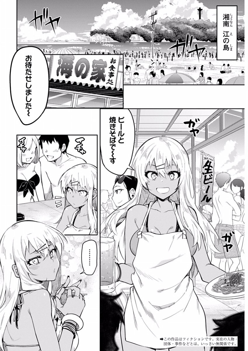 GAL GOHAN - raw - Chapter 8 - https://jpdd.ccdd.to/JPDD/galgohan/122170/02egzfbfy2l.jpg