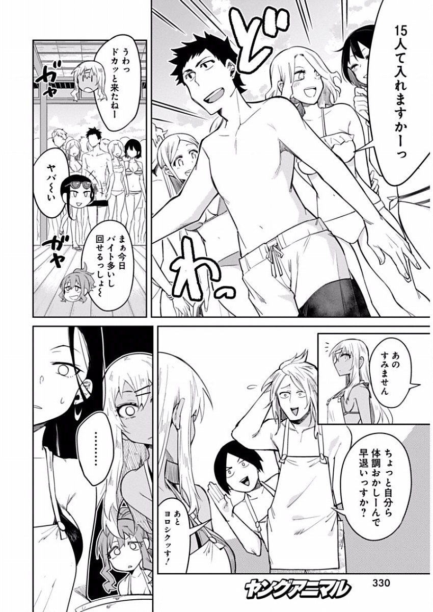 GAL GOHAN - raw - Chapter 8 - https://jpdd.ccdd.to/JPDD/galgohan/122170/0inxnhsglmz.jpg