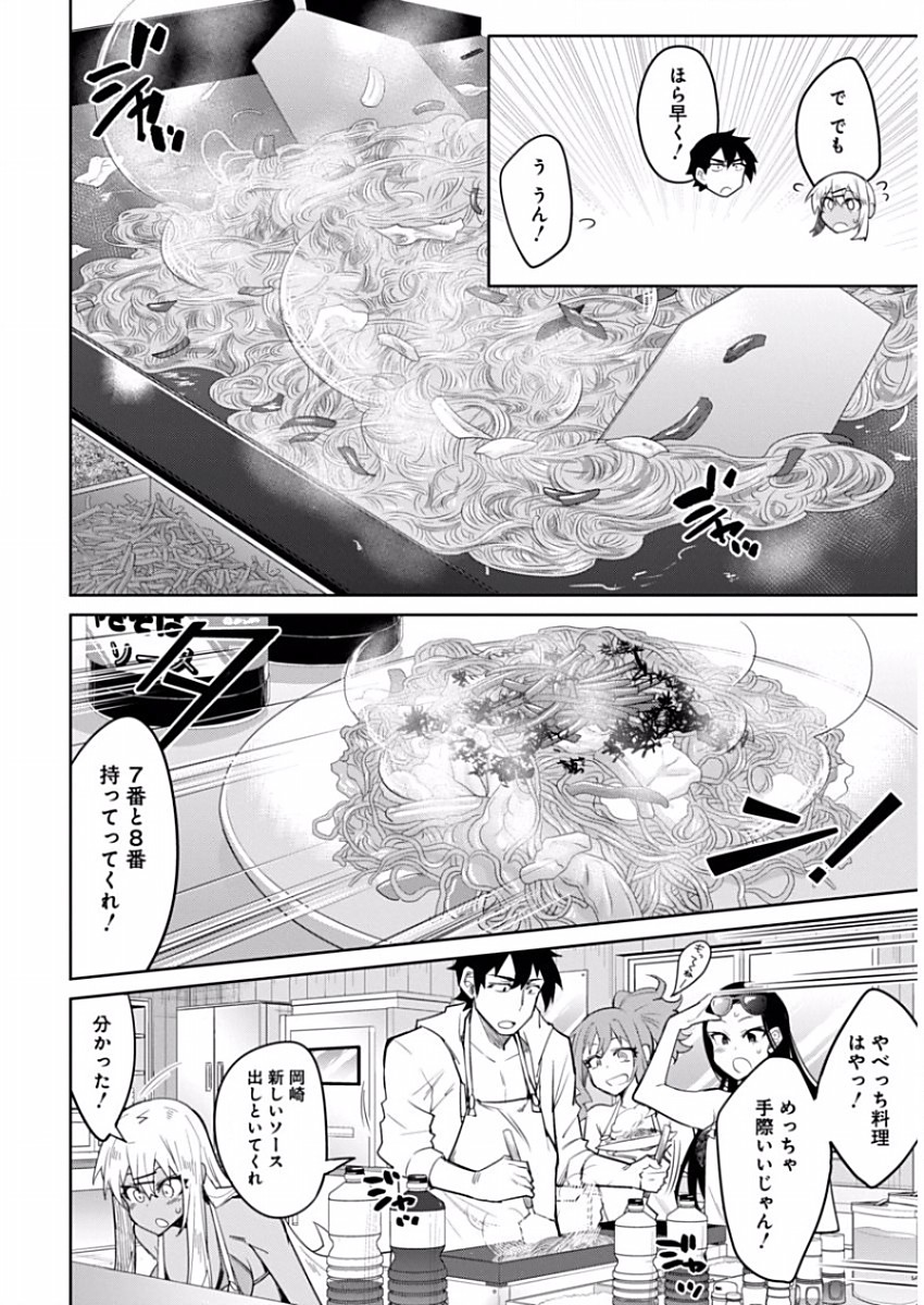 GAL GOHAN - raw - Chapter 8 - https://jpdd.ccdd.to/JPDD/galgohan/122170/0nhguebcya3.jpg
