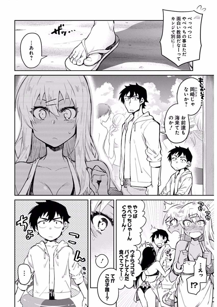 GAL GOHAN - raw - Chapter 8 - https://jpdd.ccdd.to/JPDD/galgohan/122170/1w10o3dbuxy.jpg