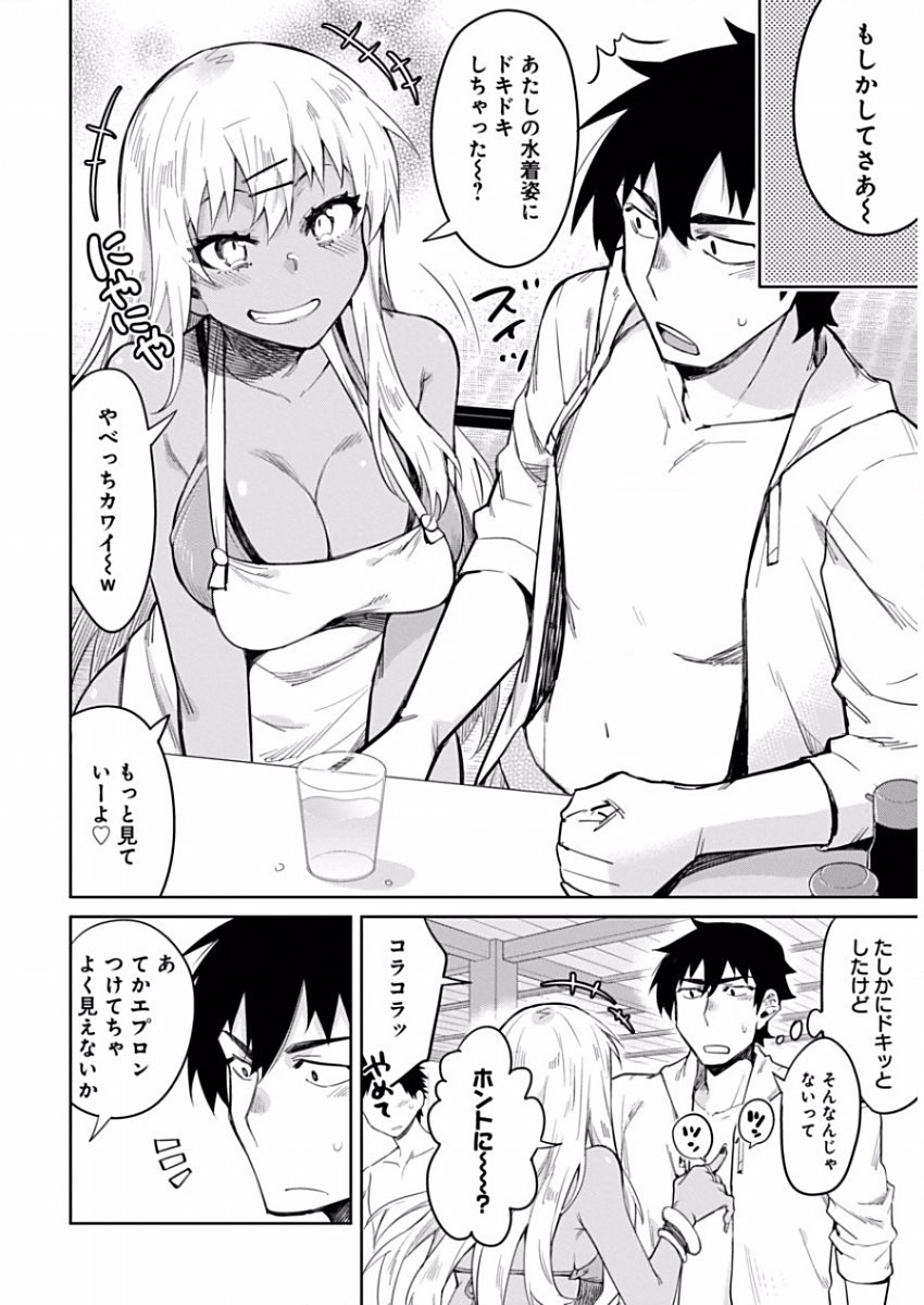 GAL GOHAN - raw - Chapter 8 - https://jpdd.ccdd.to/JPDD/galgohan/122170/aco0yzcgoqd.jpg