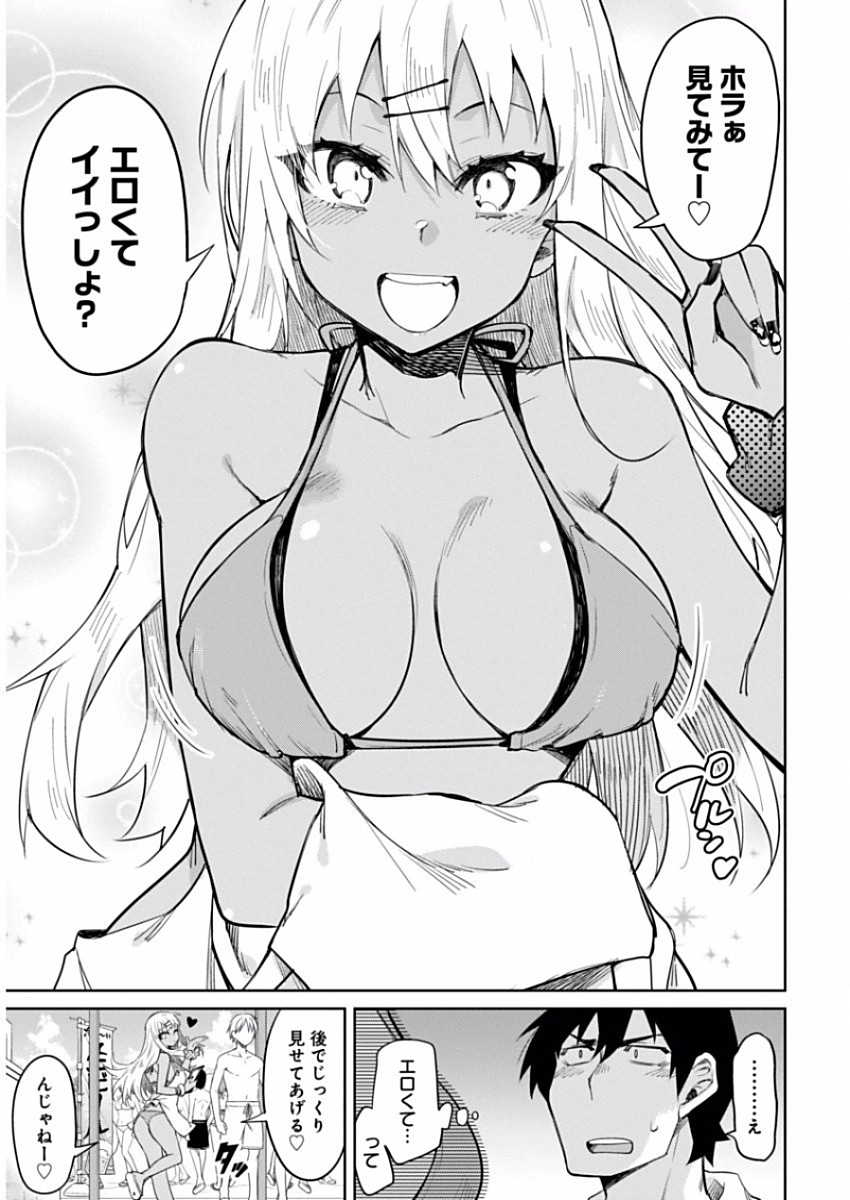 GAL GOHAN - raw - Chapter 8 - https://jpdd.ccdd.to/JPDD/galgohan/122170/anruhcdvlbv.jpg