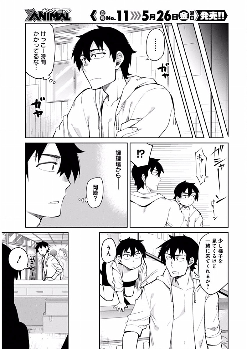GAL GOHAN - raw - Chapter 8 - https://jpdd.ccdd.to/JPDD/galgohan/122170/ifwovd3n4ox.jpg