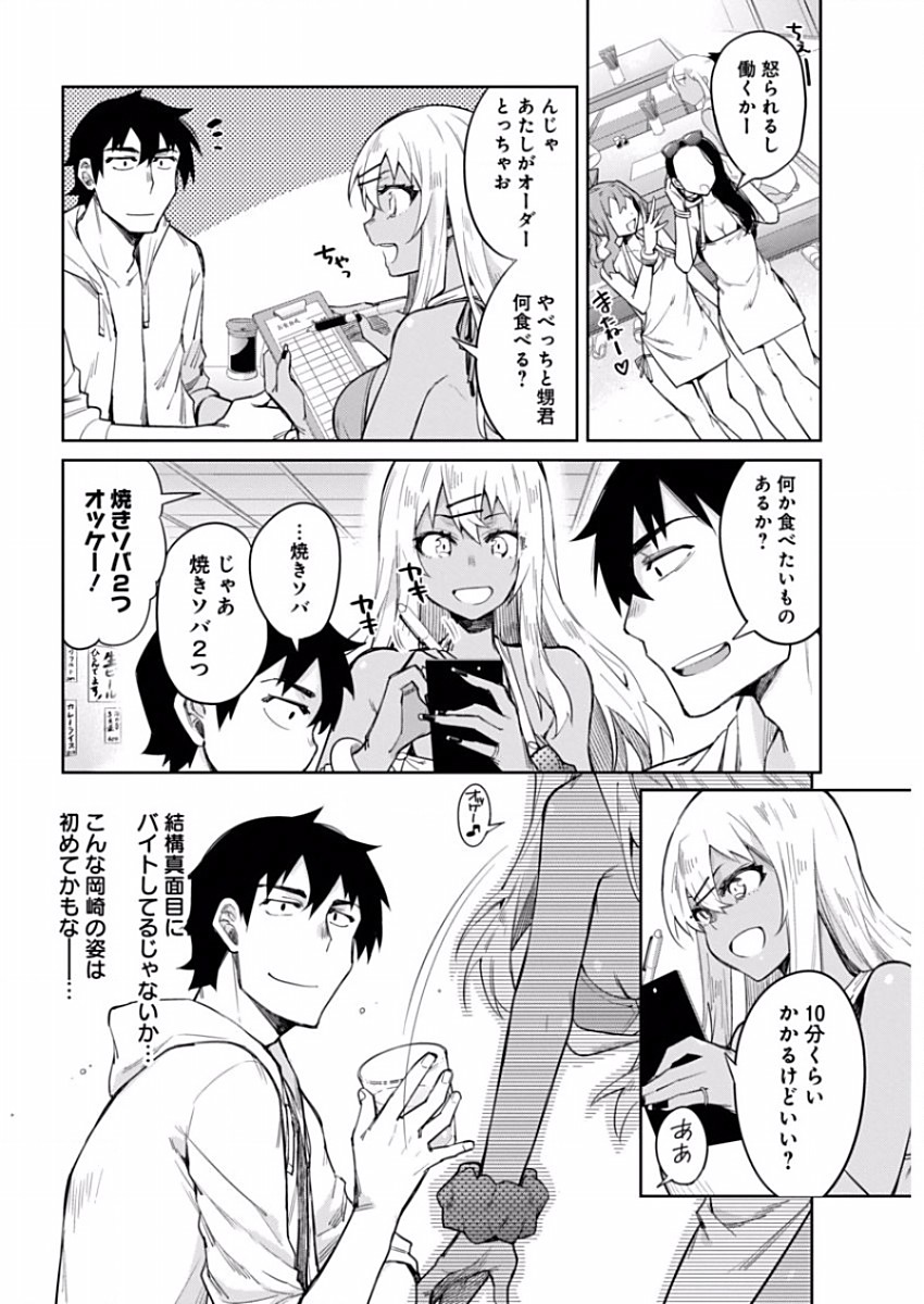 GAL GOHAN - raw - Chapter 8 - https://jpdd.ccdd.to/JPDD/galgohan/122170/jxp1qx0moe4.jpg