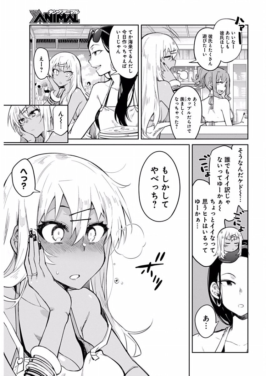 GAL GOHAN - raw - Chapter 8 - https://jpdd.ccdd.to/JPDD/galgohan/122170/pzd3vzobvxx.jpg