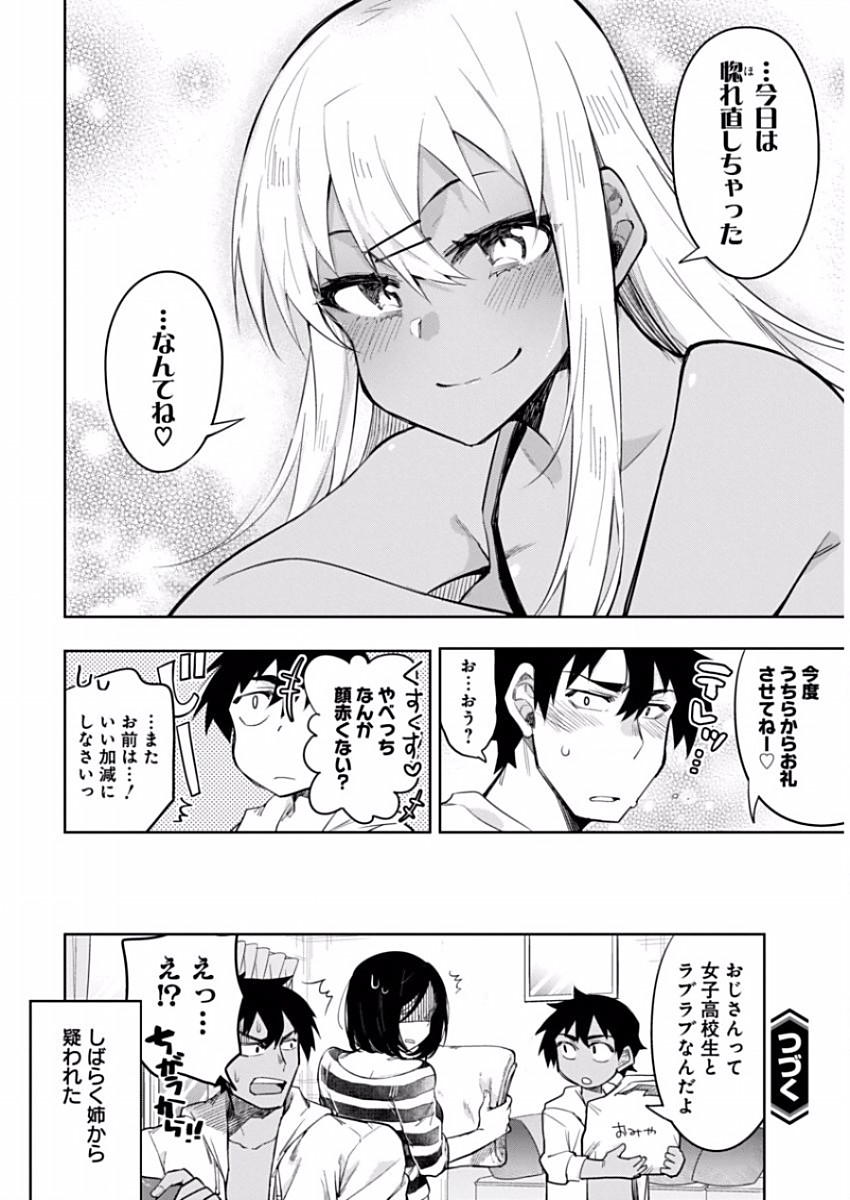 GAL GOHAN - raw - Chapter 8 - https://jpdd.ccdd.to/JPDD/galgohan/122170/rnsmfcf1srq.jpg