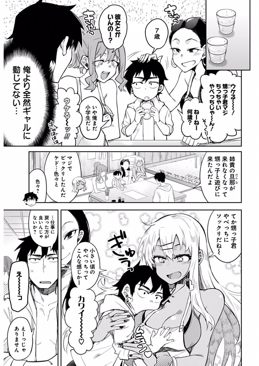 GAL GOHAN - raw - Chapter 8 - https://jpdd.ccdd.to/JPDD/galgohan/122170/suqrqt1ialr.jpg