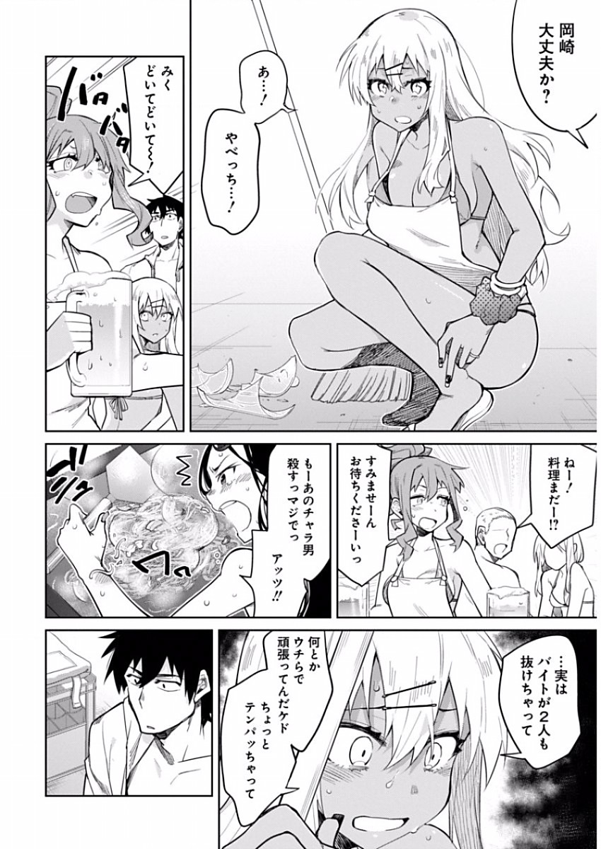 GAL GOHAN - raw - Chapter 8 - https://jpdd.ccdd.to/JPDD/galgohan/122170/umvjzlh4j3g.jpg