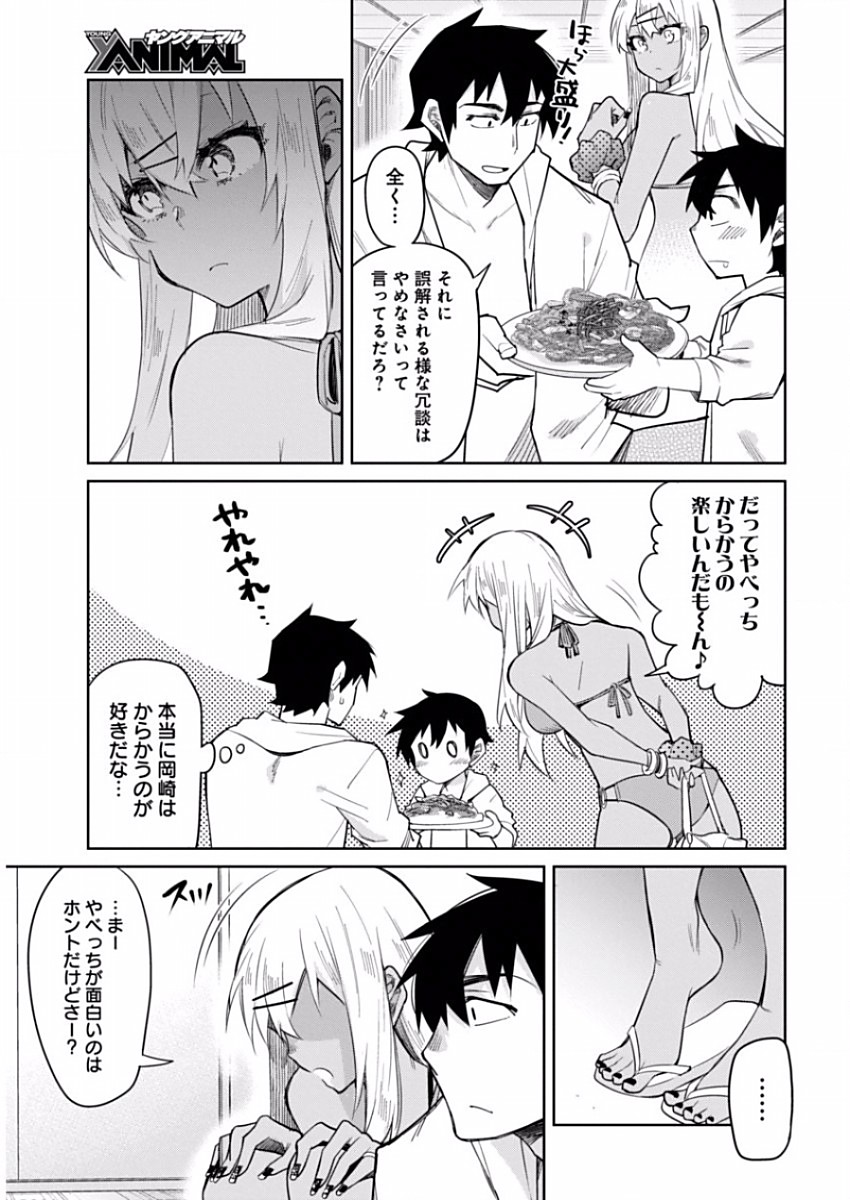 GAL GOHAN - raw - Chapter 8 - https://jpdd.ccdd.to/JPDD/galgohan/122170/v1fvpfvovxo.jpg