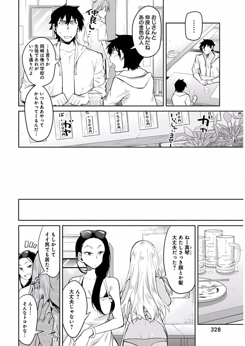 GAL GOHAN - raw - Chapter 8 - https://jpdd.ccdd.to/JPDD/galgohan/122170/wpxohezvpnj.jpg