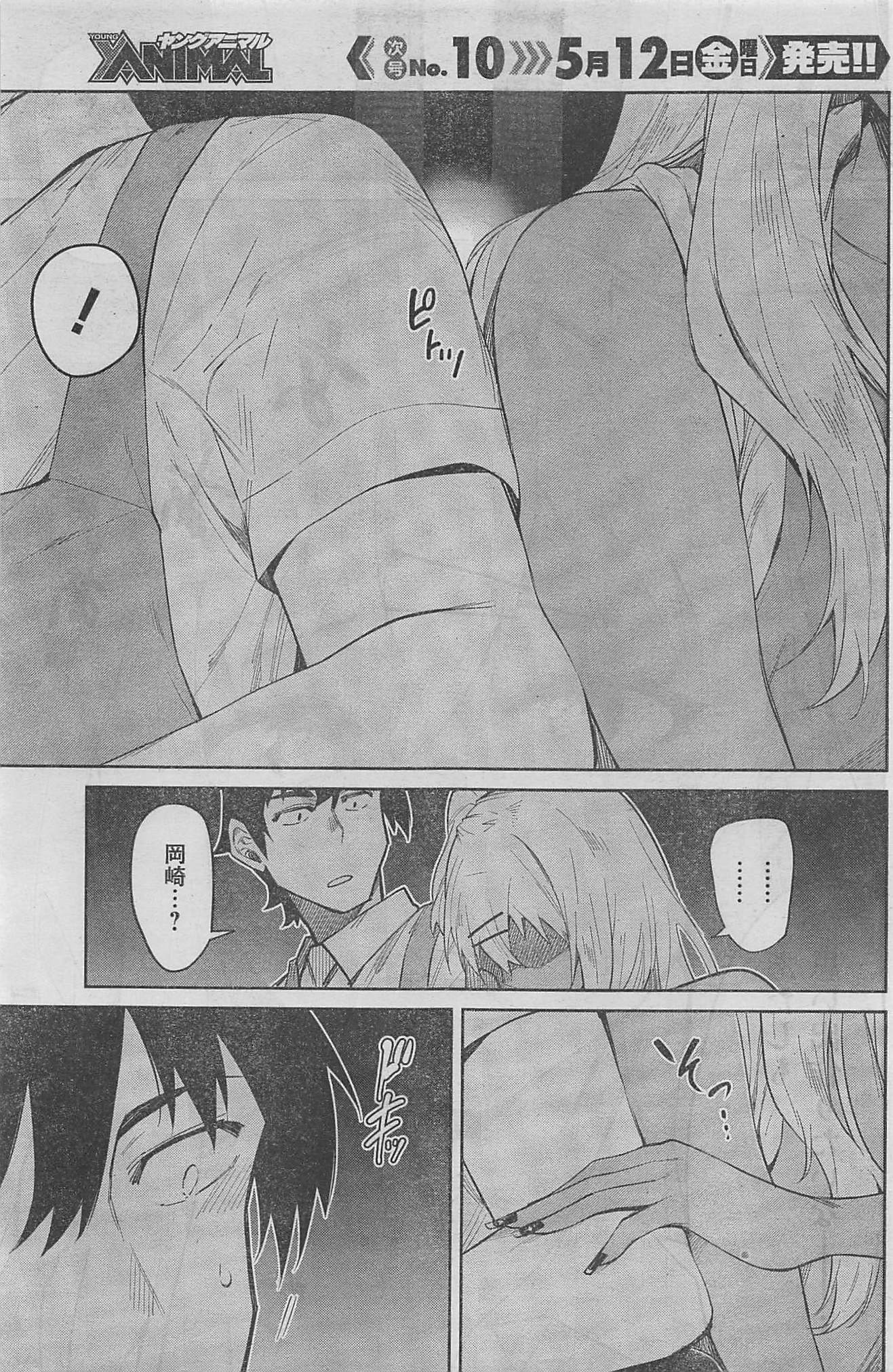 GAL GOHAN - raw - Chapter 7 - https://jpdd.ccdd.to/JPDD/galgohan/122171/0ewl2fv0xhm.jpg