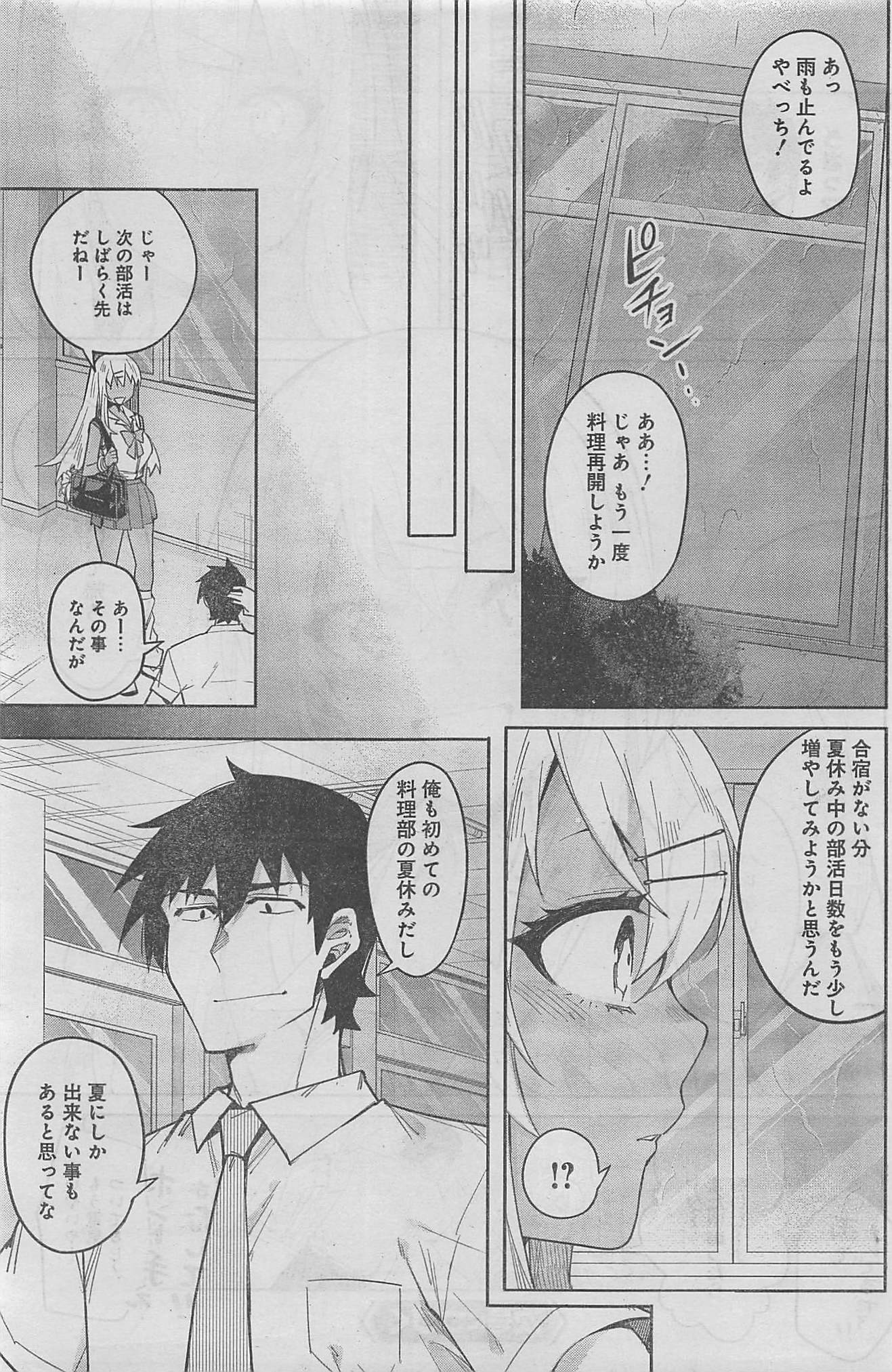 GAL GOHAN - raw - Chapter 7 - https://jpdd.ccdd.to/JPDD/galgohan/122171/0ojim1m43sl.jpg
