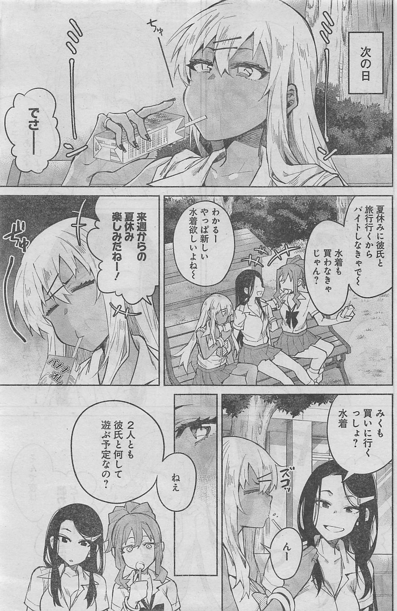 GAL GOHAN - raw - Chapter 7 - https://jpdd.ccdd.to/JPDD/galgohan/122171/4s4jfvko3lf.jpg
