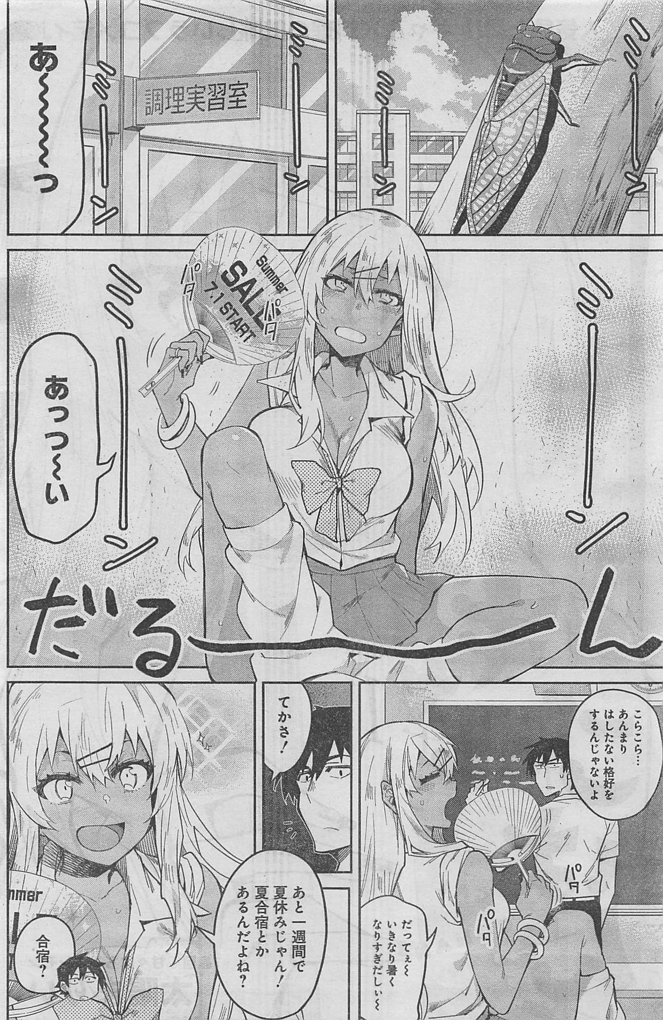 GAL GOHAN - raw - Chapter 7 - https://jpdd.ccdd.to/JPDD/galgohan/122171/btorwbjwet4.jpg