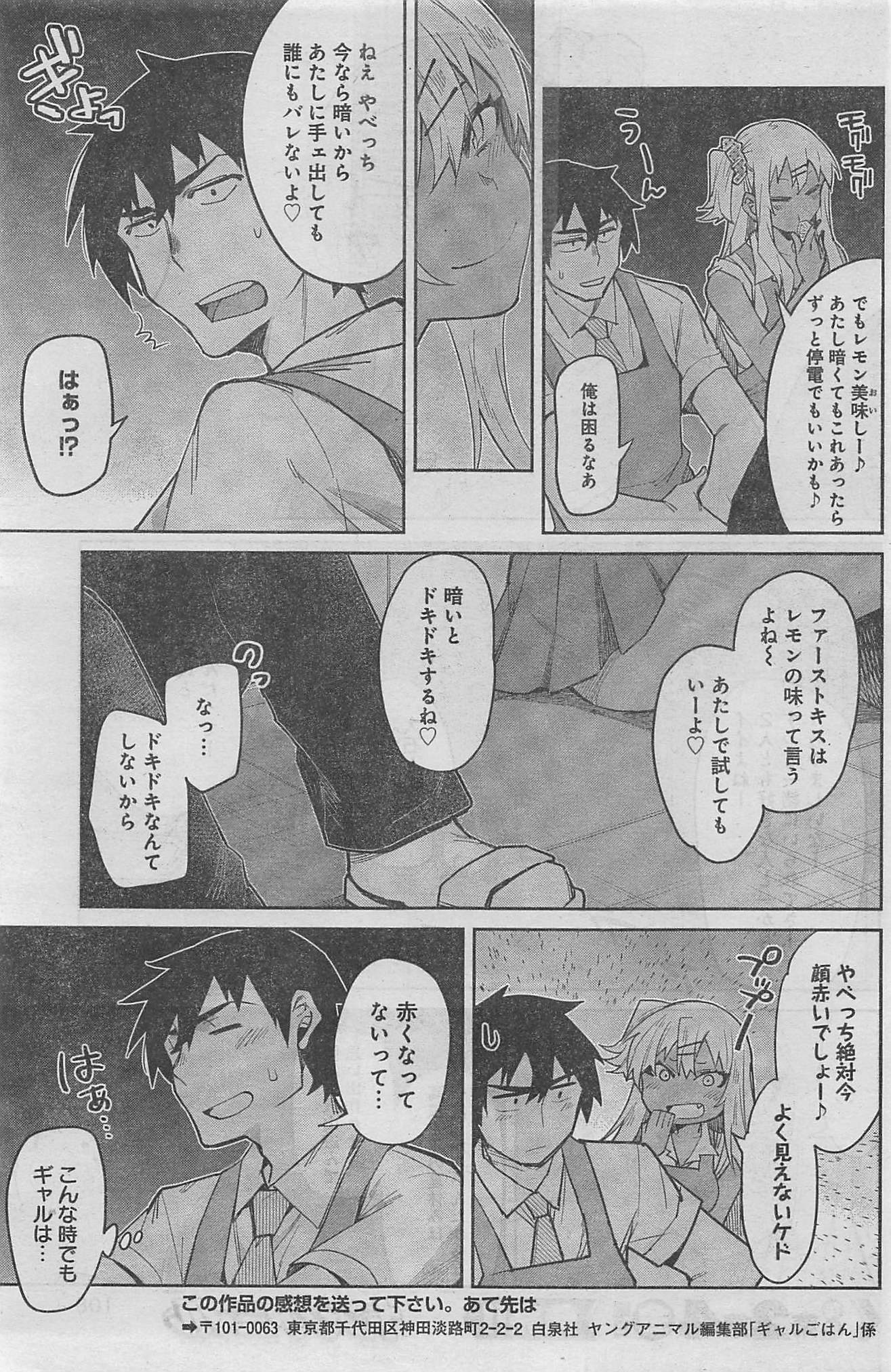 GAL GOHAN - raw - Chapter 7 - https://jpdd.ccdd.to/JPDD/galgohan/122171/bwtlr4kid4c.jpg