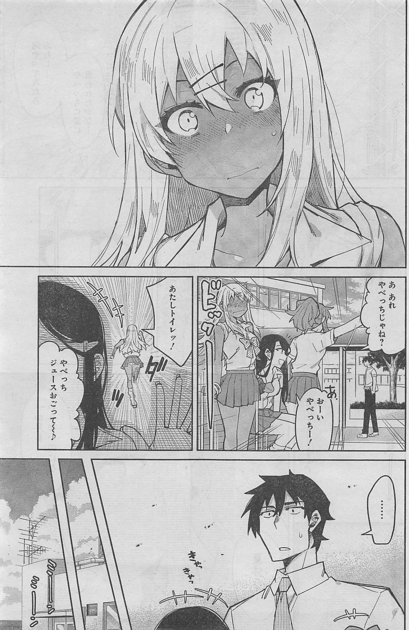 GAL GOHAN - raw - Chapter 7 - https://jpdd.ccdd.to/JPDD/galgohan/122171/ilymnejorks.jpg