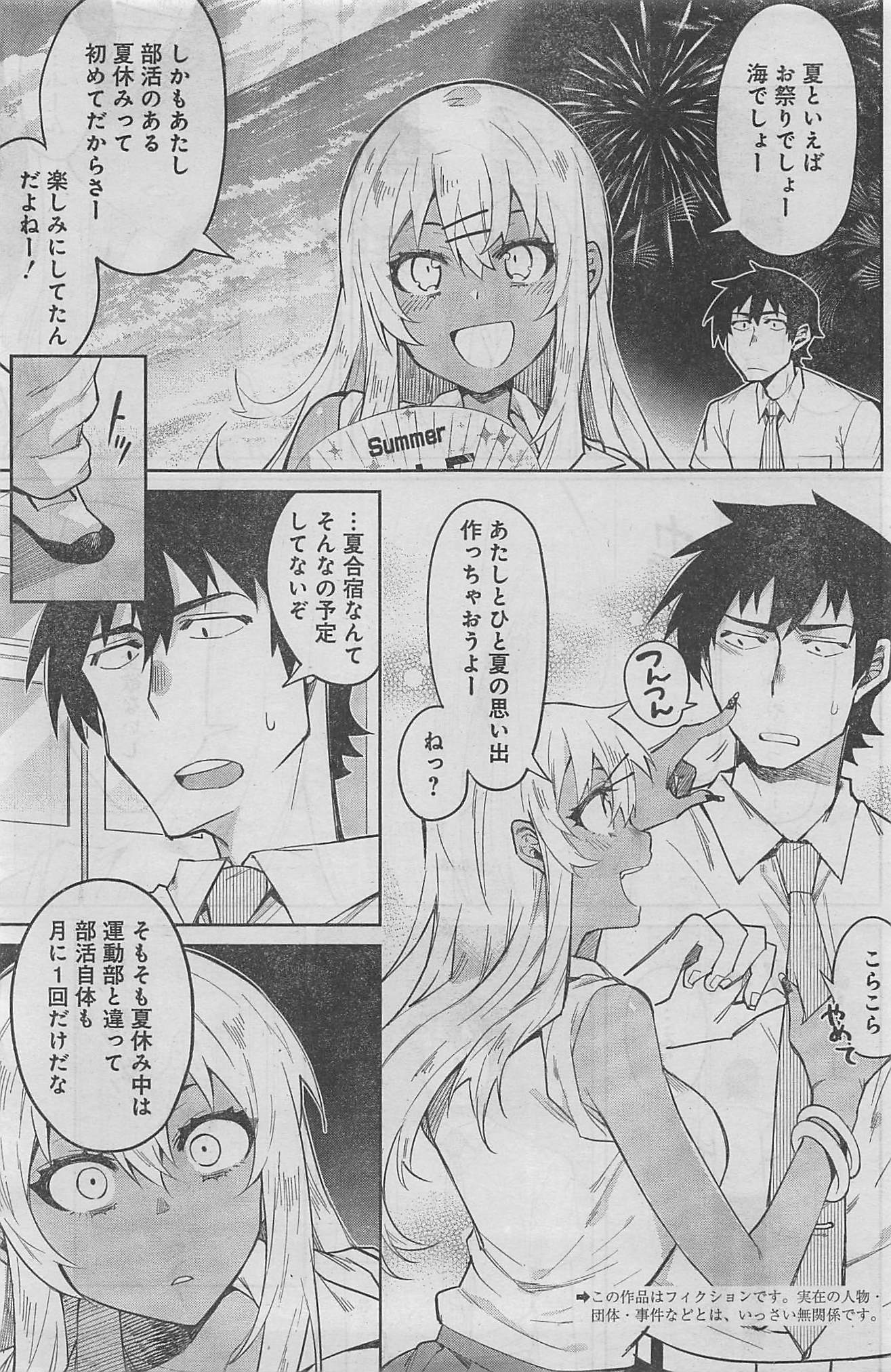 GAL GOHAN - raw - Chapter 7 - https://jpdd.ccdd.to/JPDD/galgohan/122171/kb0cjeqn0cv.jpg