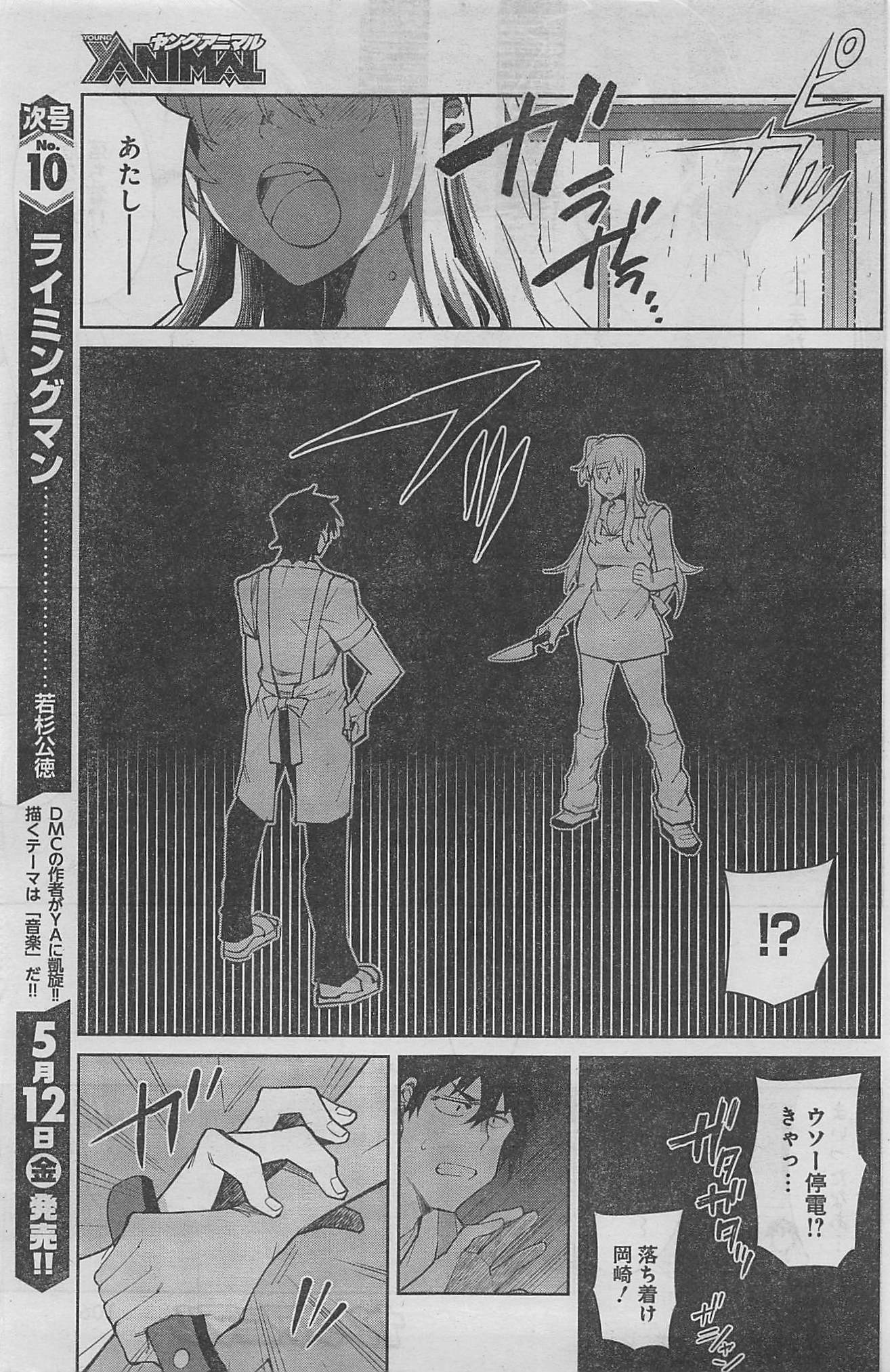 GAL GOHAN - raw - Chapter 7 - https://jpdd.ccdd.to/JPDD/galgohan/122171/llzuzzw5ij4.jpg
