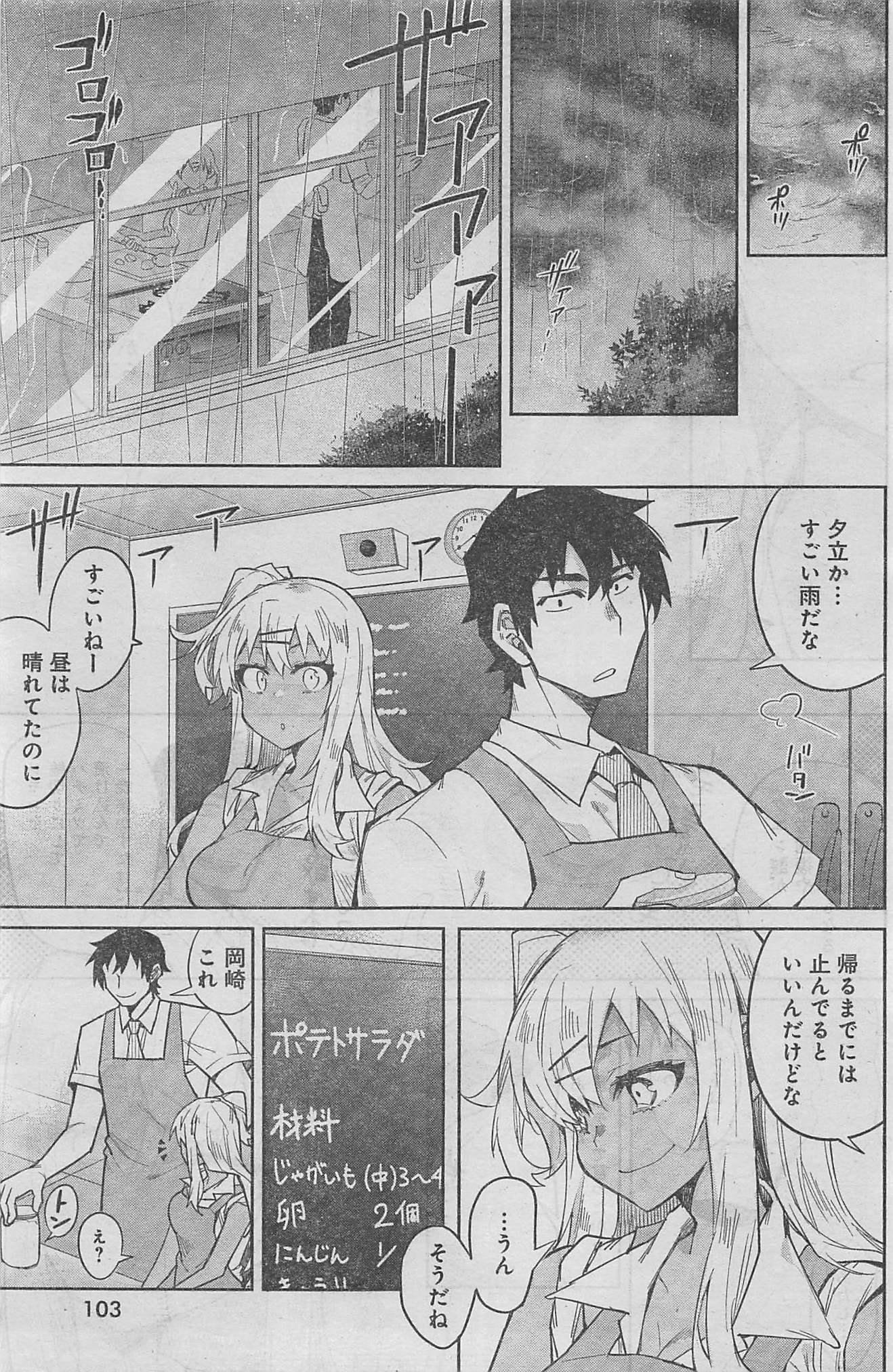 GAL GOHAN - raw - Chapter 7 - https://jpdd.ccdd.to/JPDD/galgohan/122171/pl0lgsgcyih.jpg