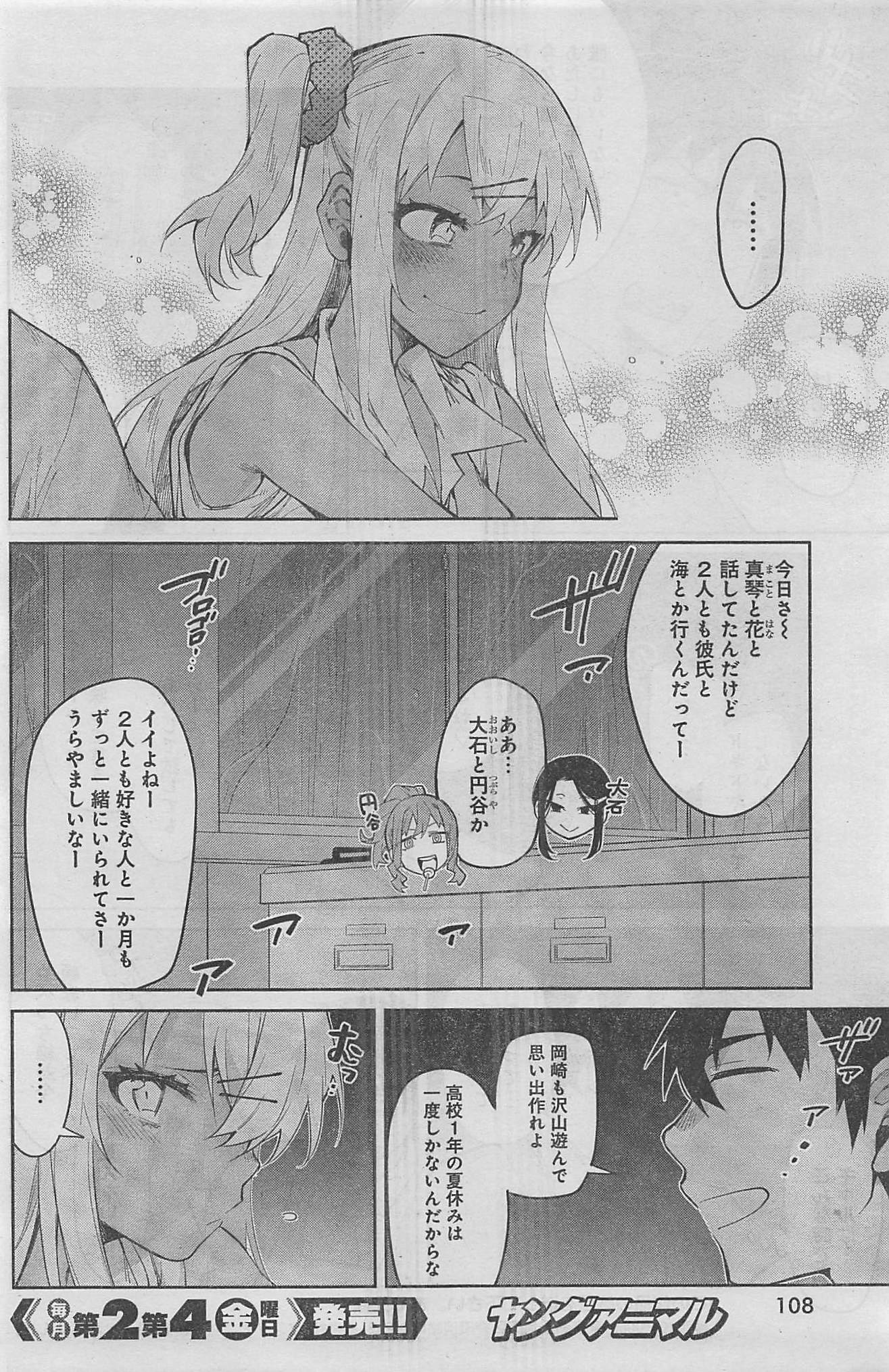 GAL GOHAN - raw - Chapter 7 - https://jpdd.ccdd.to/JPDD/galgohan/122171/rrpjzscdsko.jpg
