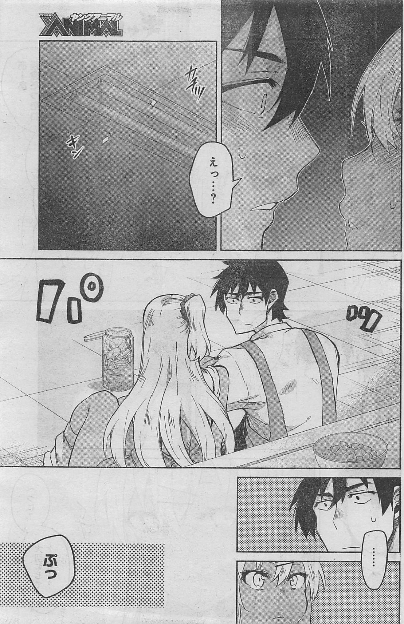 GAL GOHAN - raw - Chapter 7 - https://jpdd.ccdd.to/JPDD/galgohan/122171/uf0fybvlyuv.jpg