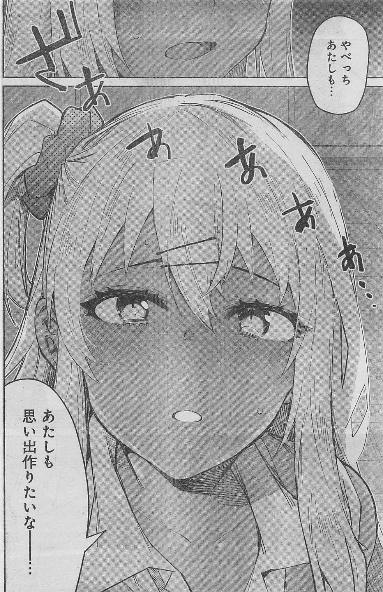 GAL GOHAN - raw - Chapter 7 - https://jpdd.ccdd.to/JPDD/galgohan/122171/ufyll4y23w2.jpg