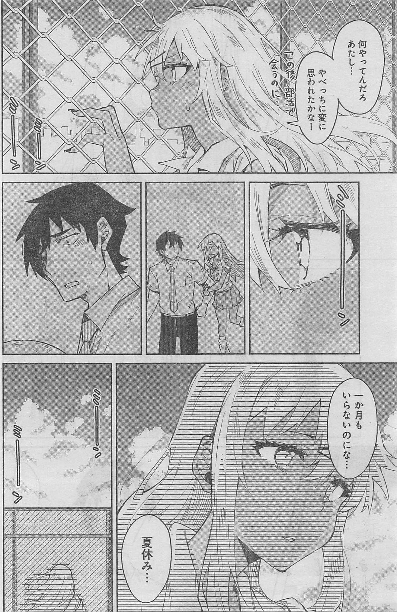GAL GOHAN - raw - Chapter 7 - https://jpdd.ccdd.to/JPDD/galgohan/122171/ujntgc111oc.jpg