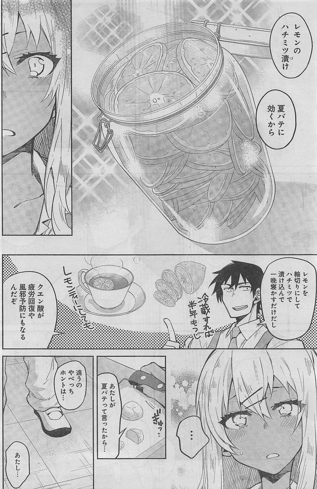 GAL GOHAN - raw - Chapter 7 - https://jpdd.ccdd.to/JPDD/galgohan/122171/ur5cwjyadkj.jpg